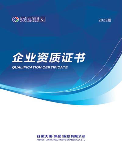 Certificate compilation cover