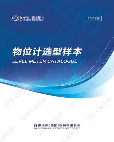 Level meter catalogue cover