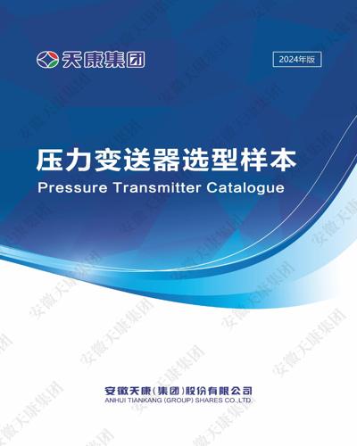 Pressure transmitter catalogue cover