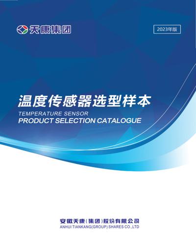 Temperature sensor catalogue cover