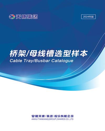 Cable tray catalogue cover