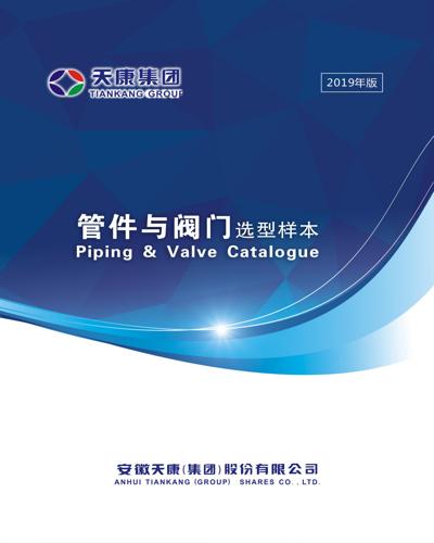 Pipe fittings and valve catalogue cover